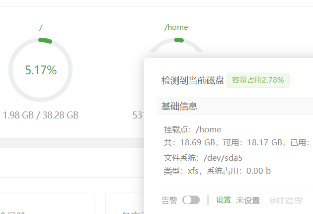 记录宝塔面板www目录，从系统盘迁移到数据盘的操作方法