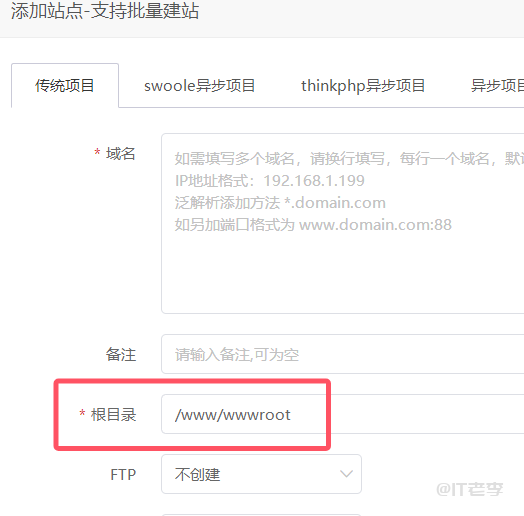 记录宝塔面板www目录，从系统盘迁移到数据盘的操作方法