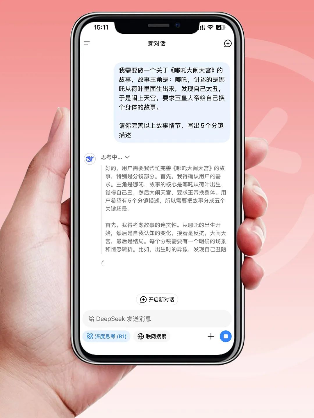 🔥真会搞流量！DeepSeek做恶搞动漫爆款视频，有手就行！-文曦笔记