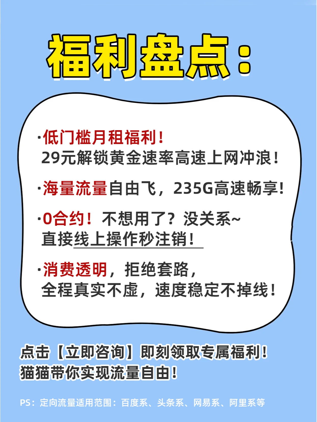 紧急通知！电信29元235G长期流量卡申请入口