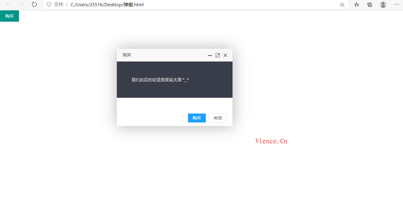 自己写的弹窗，拿去随意更改
